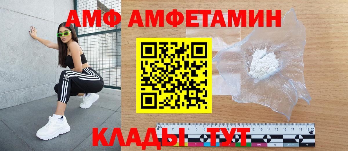 Кызыл  АМФ  Вход с VPN  Амфетамин 97%  Amphetamine 
