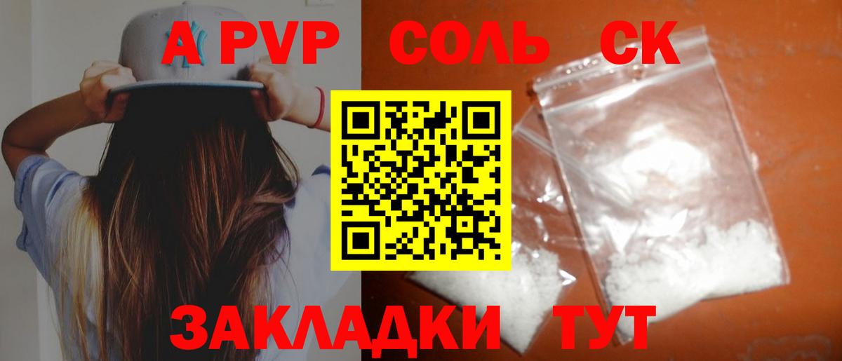 Кызыл  Альфа ПВП мука  Альфа ПВП  Вход с VPN 