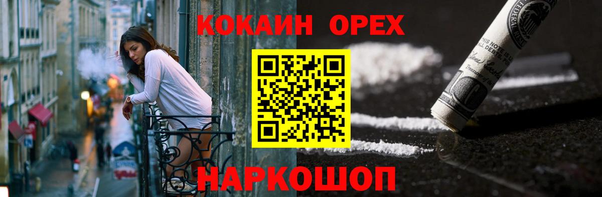 Кызыл  COCAIN 99%  Кокаин Эквадор  Вход с VPN 