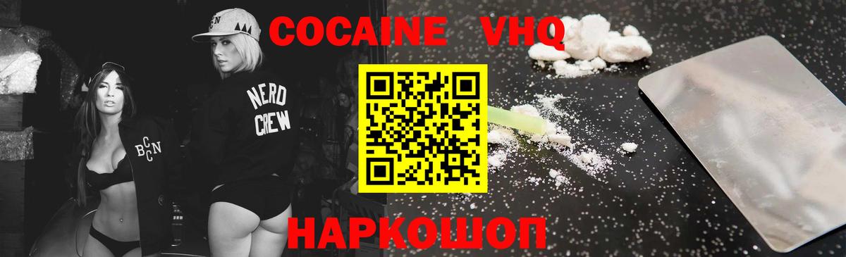 Кокаин Колумбийский Кызыл