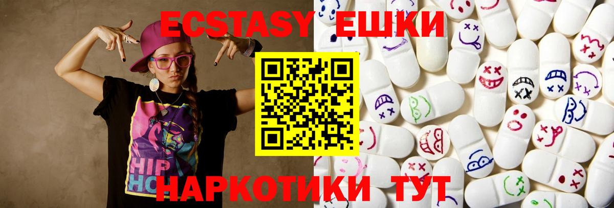 ЭКСТАЗИ XTC  Вход с VPN  наркотики  Ecstasy 250 мг  Кызыл  Экстази 