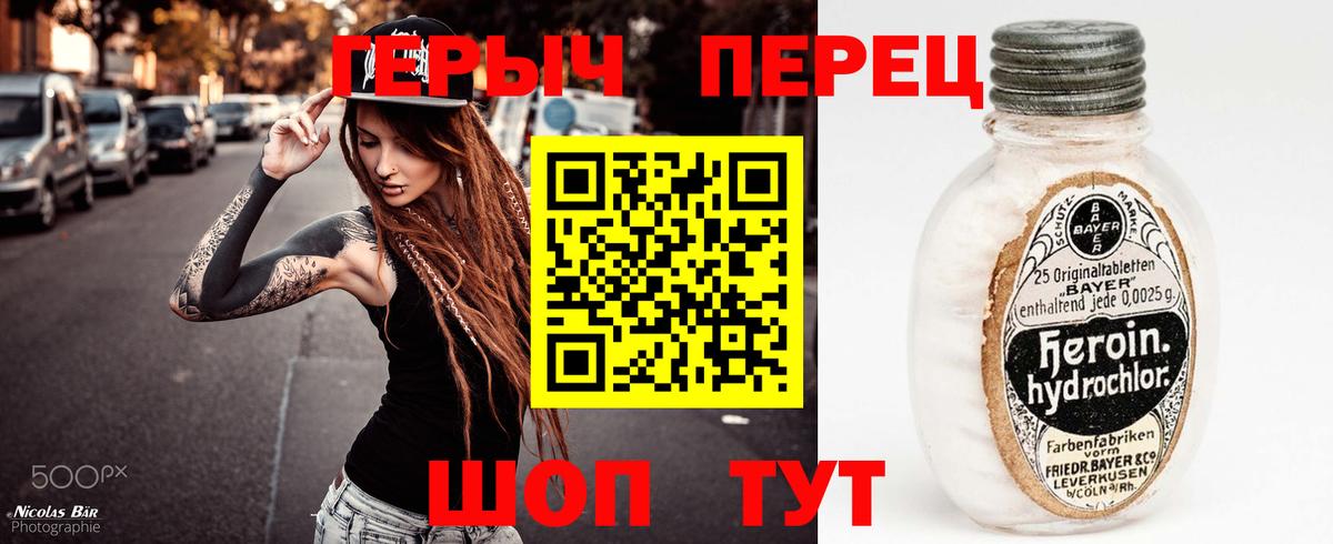 ГЕРОИН белый Кызыл