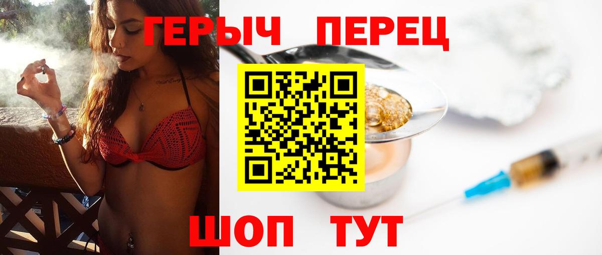 Героин герыч  Вход с VPN  Кызыл 