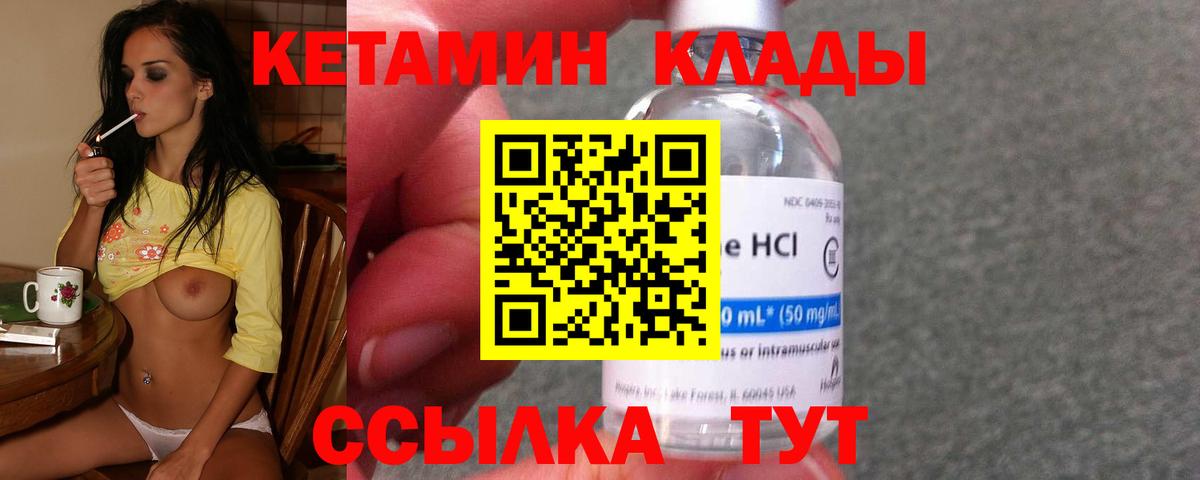 Кызыл  КЕТАМИН VHQ  Кетамин VHQ  Вход с VPN 