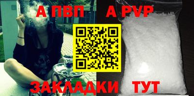 альфа пвп VHQ Жуковский