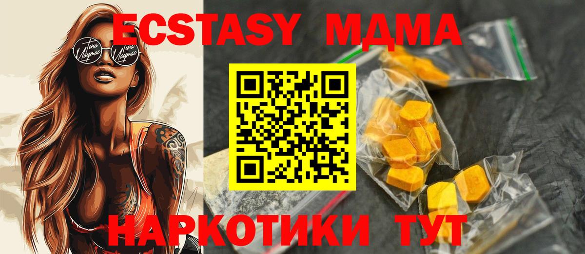 MDMA кристаллы  Вход с VPN  Кызыл  MDMA VHQ 