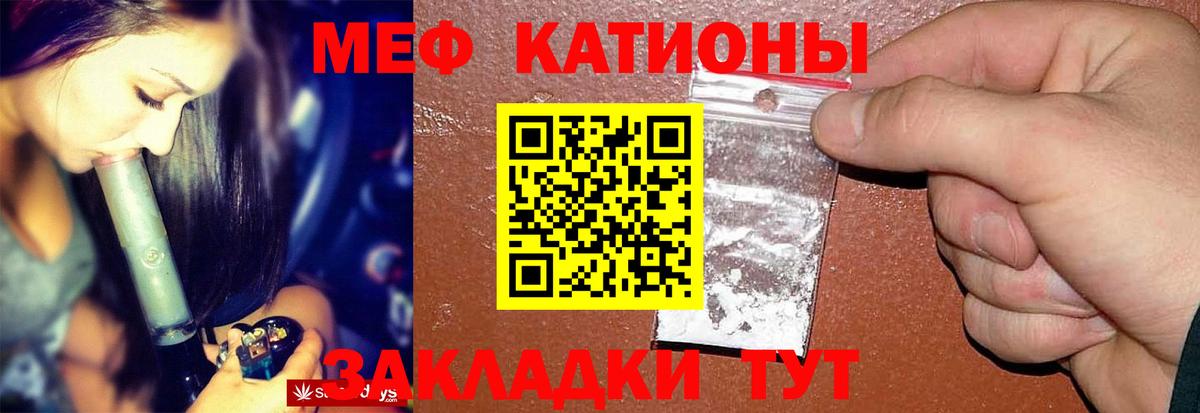 Кызыл  Мефедрон кристаллы  МЯУ-МЯУ  Мефедрон  Вход с VPN  Мефедрон mephedrone 
